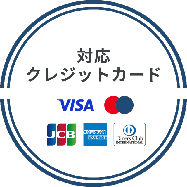 対応
                クレジットカード